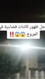 مقطع 9 من حملة Top Secret